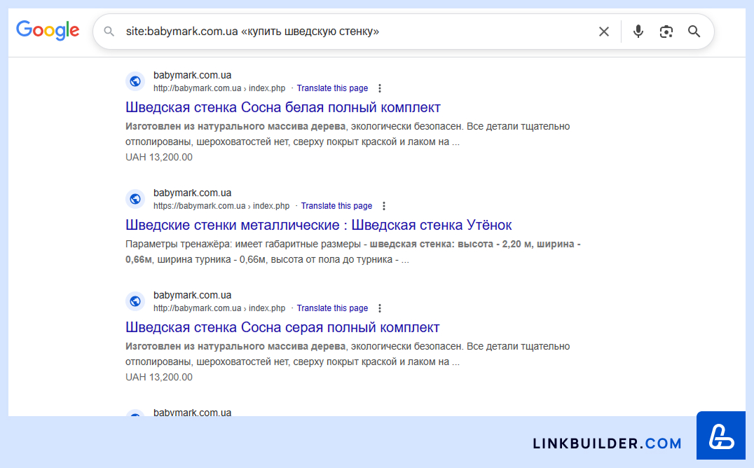 поиск с помощью Google-оператора: «site»